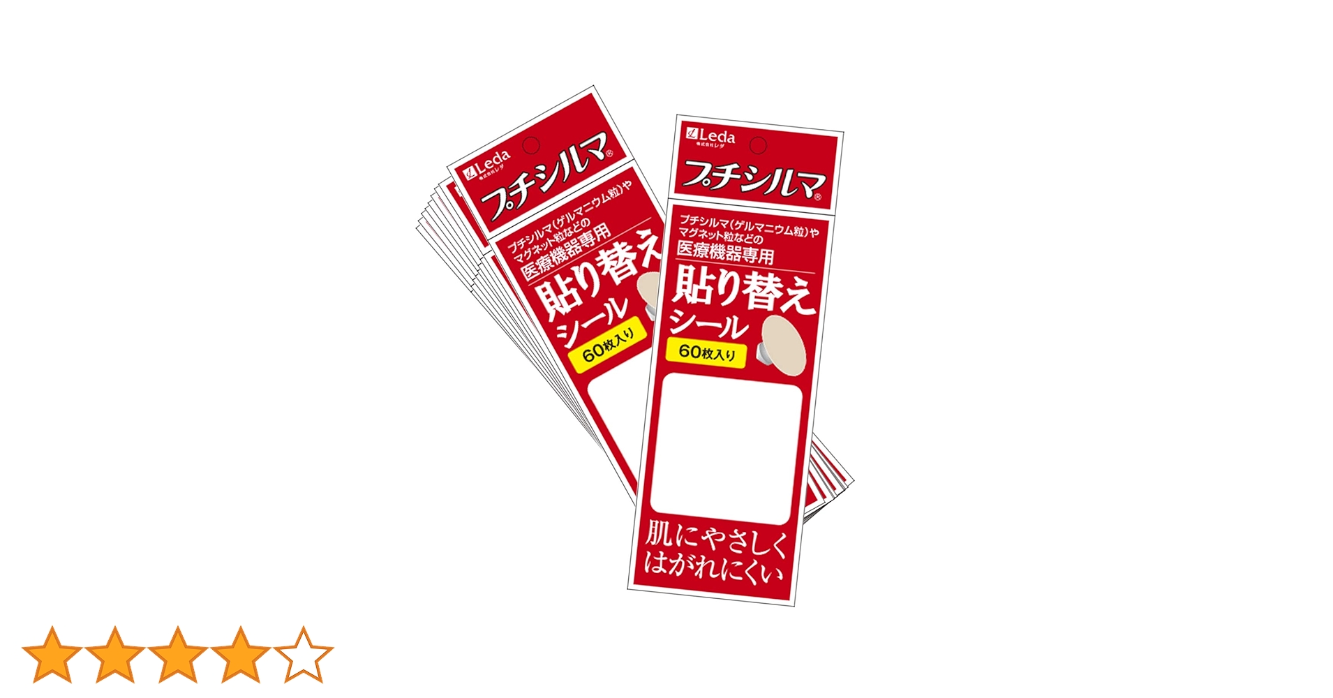 Amazon.co.jp: プチシルマ医療機器専用貼り替えシール